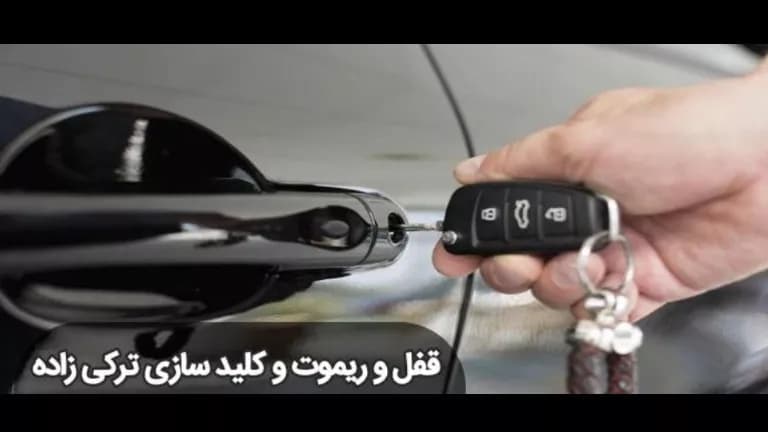 Turkizadeh lock and remote repair