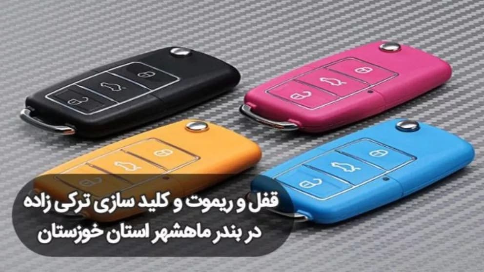 Turkizadeh lock and remote repair